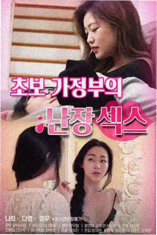 哭泣少女乐队 泪光 现场版